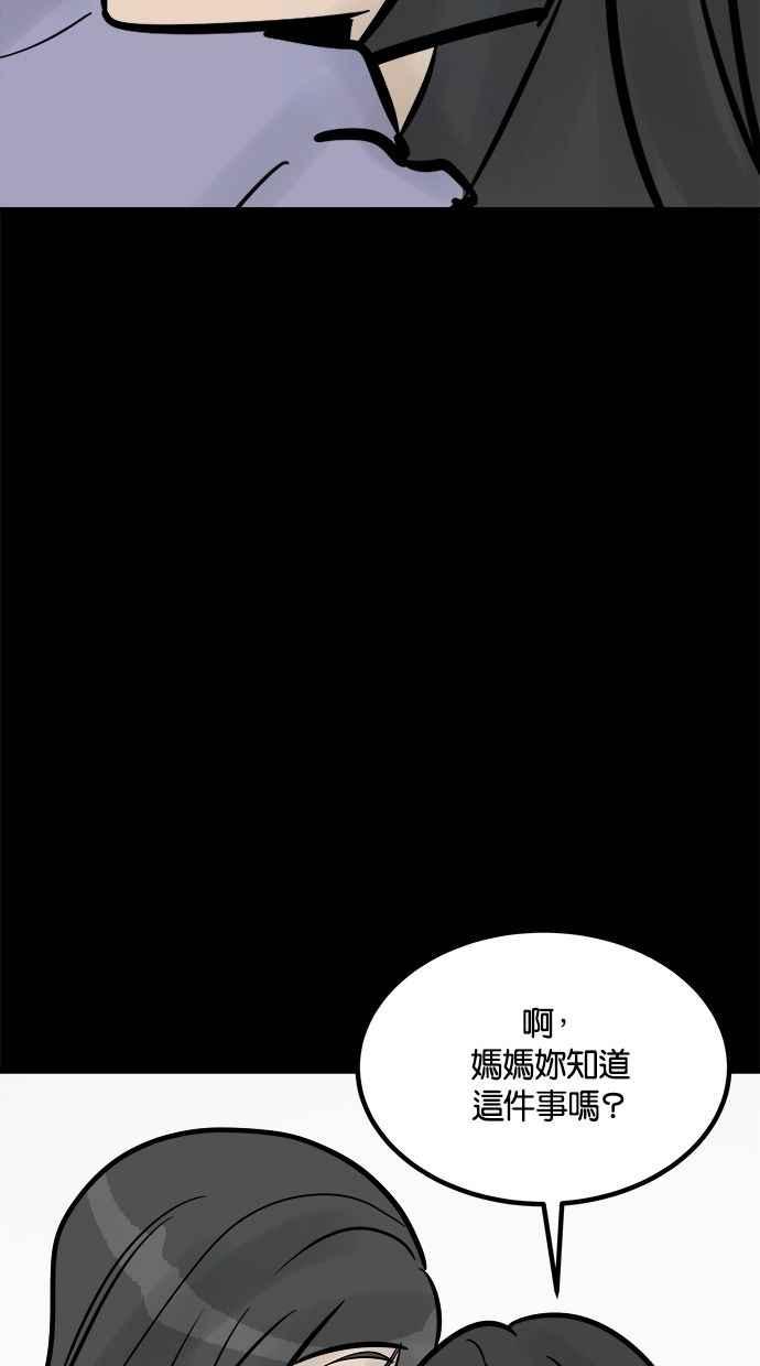 《唯一的孩子》第17话 验孕棒 第79页