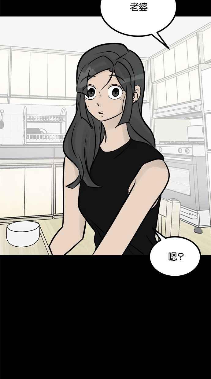 《唯一的孩子》第17话 验孕棒 第106页
