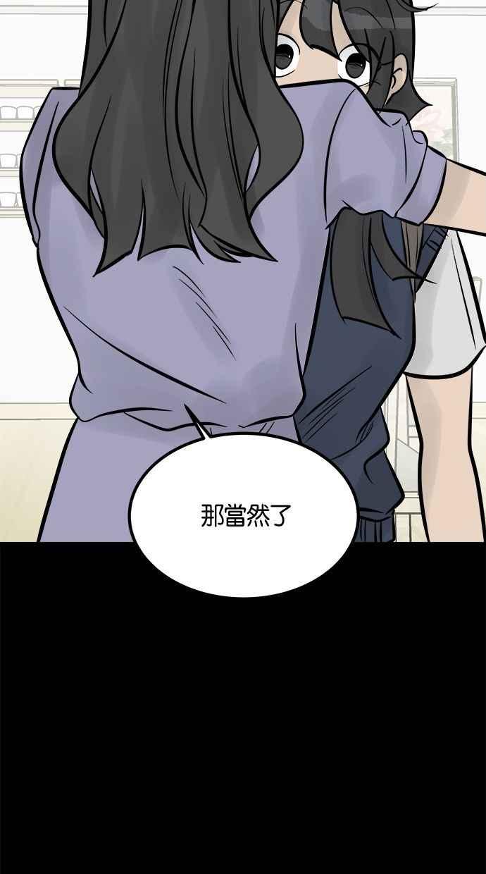 《唯一的孩子》第17话 验孕棒 第74页