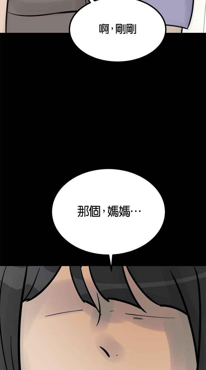 《唯一的孩子》第17话 验孕棒 第43页