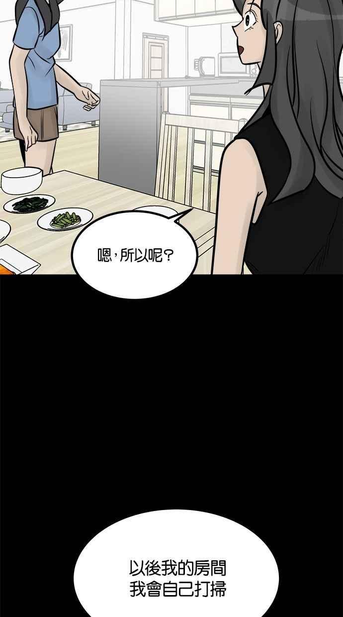 《唯一的孩子》第17话 验孕棒 第98页