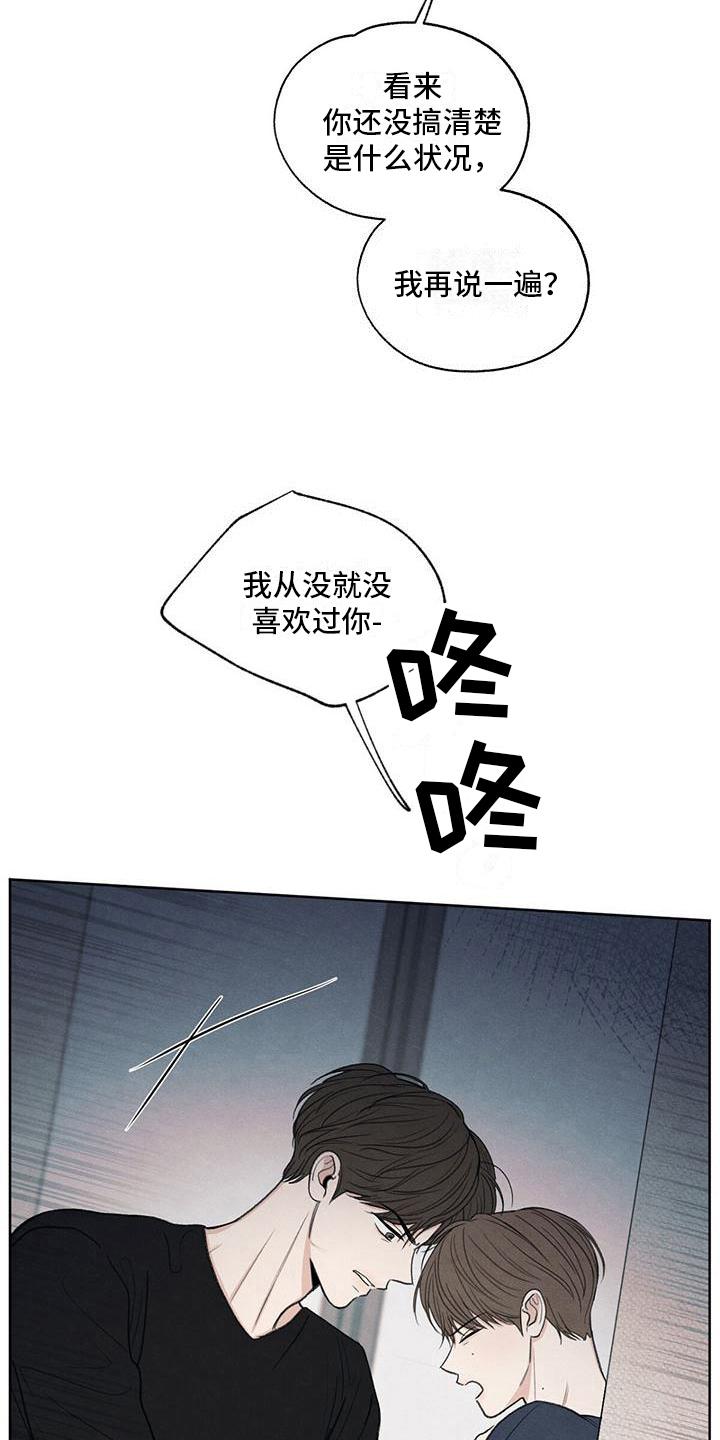 《模糊的边缘》第17章：不喜欢 第4页