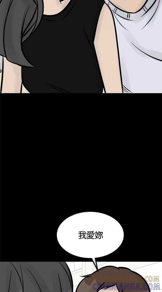 《唯一的孩子》第17话 验孕棒 第113页