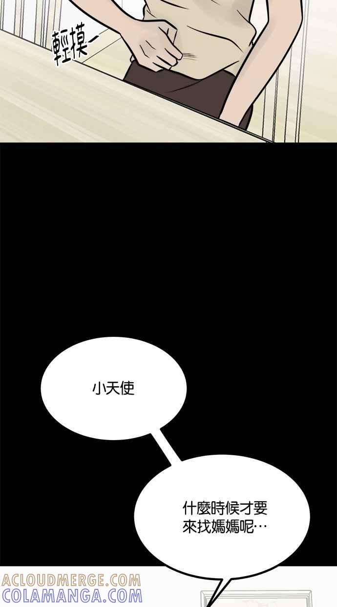 《唯一的孩子》第17话 验孕棒 第149页