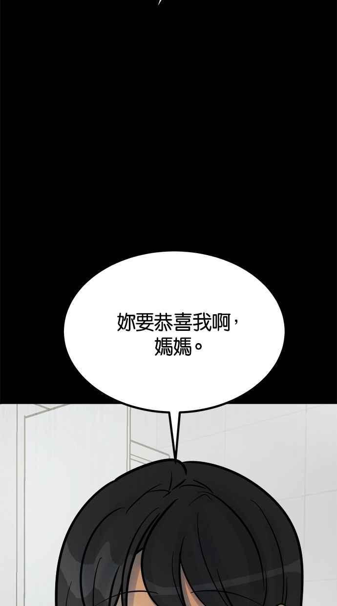 《唯一的孩子》第17话 验孕棒 第11页