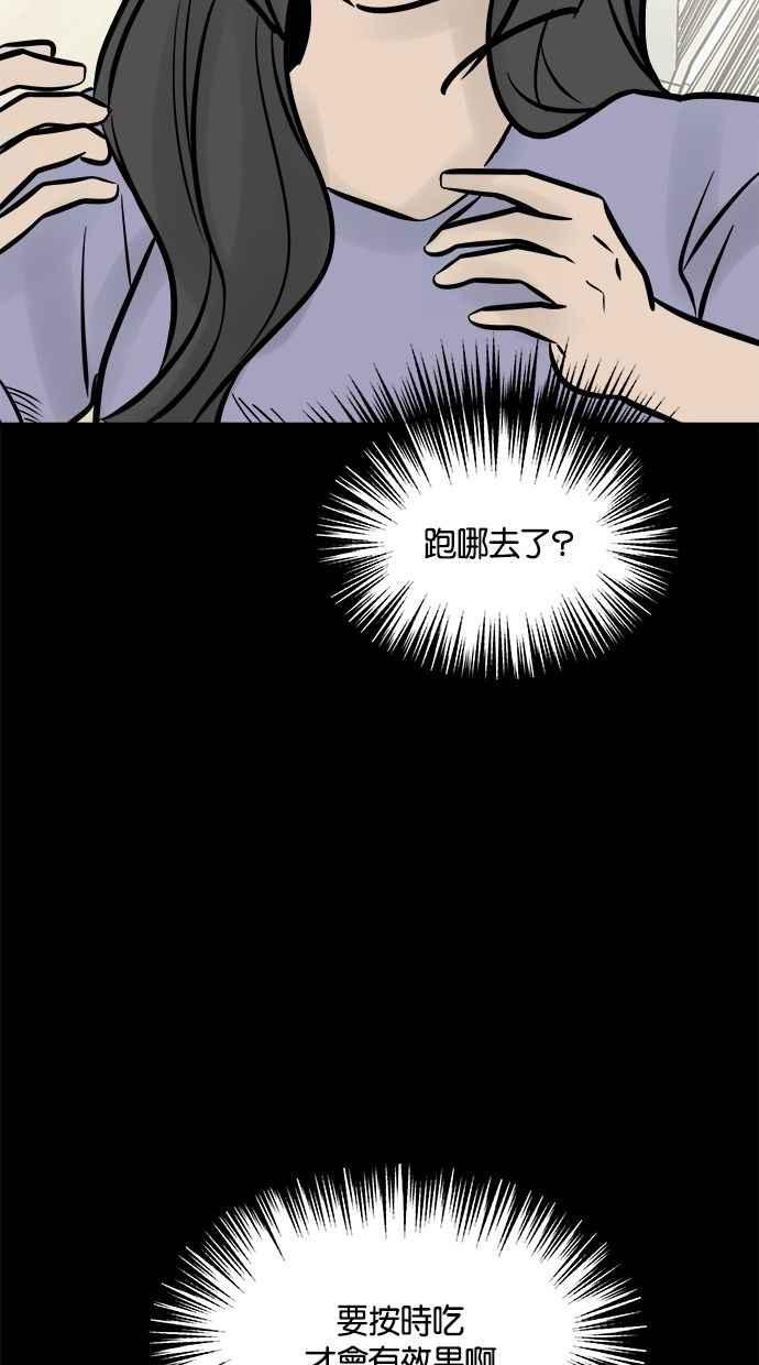 《唯一的孩子》第17话 验孕棒 第36页