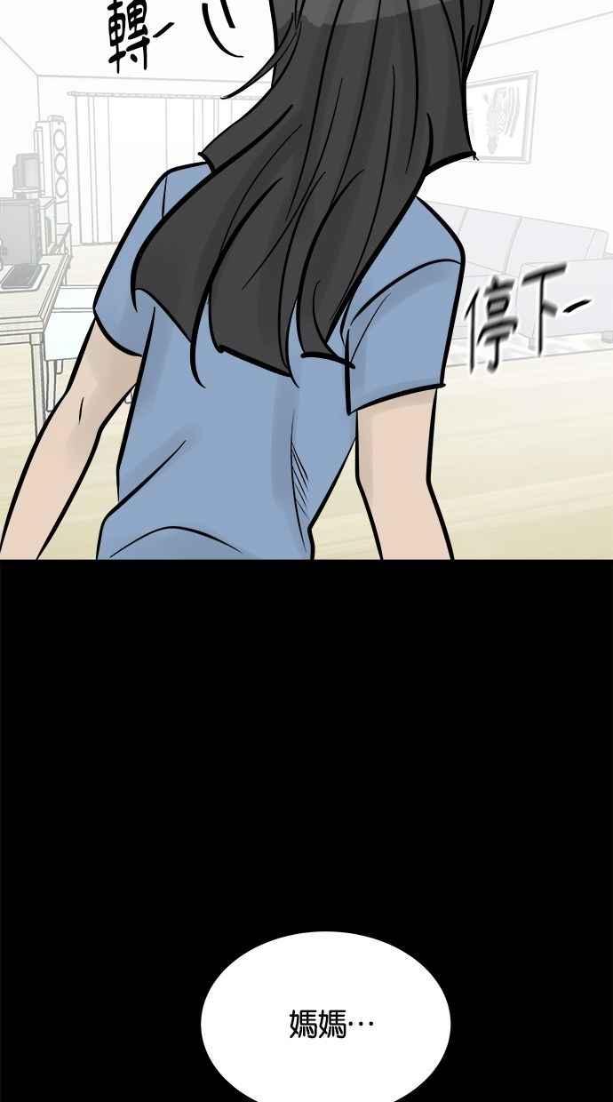 《唯一的孩子》第17话 验孕棒 第94页