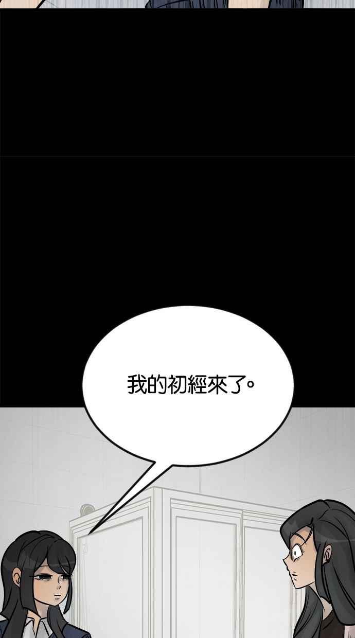 《唯一的孩子》第17话 验孕棒 第8页