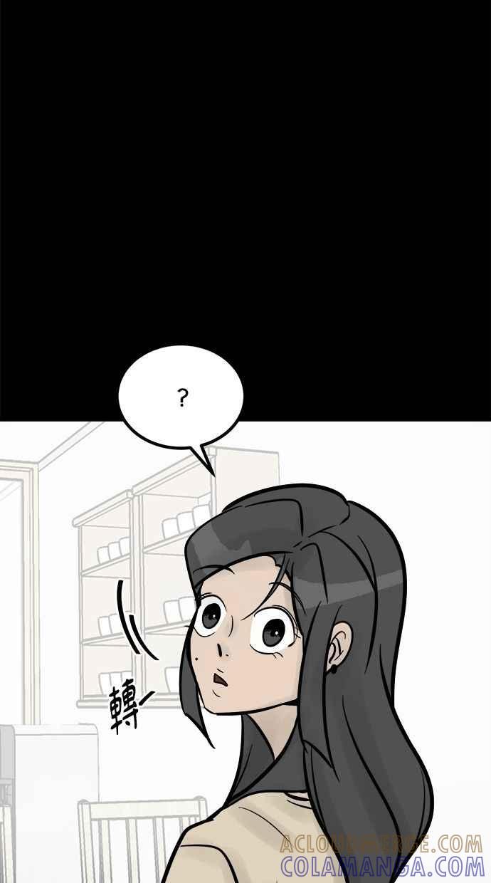 《唯一的孩子》第17话 验孕棒 第133页