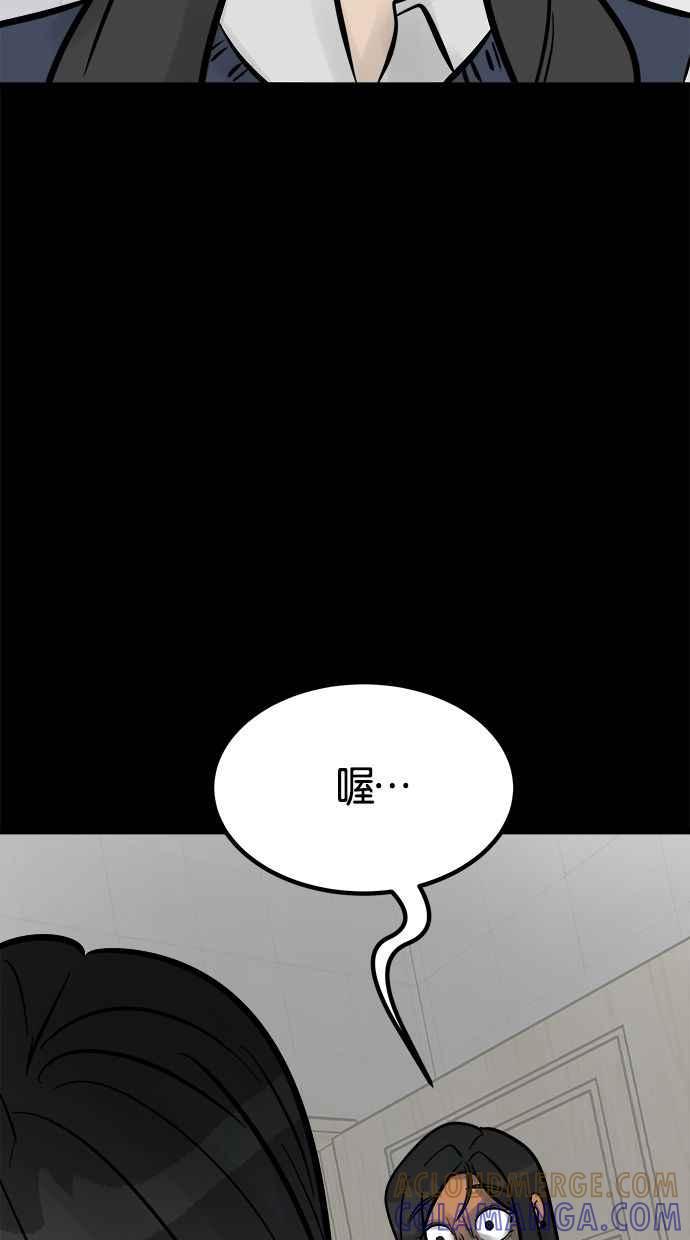 《唯一的孩子》第17话 验孕棒 第21页
