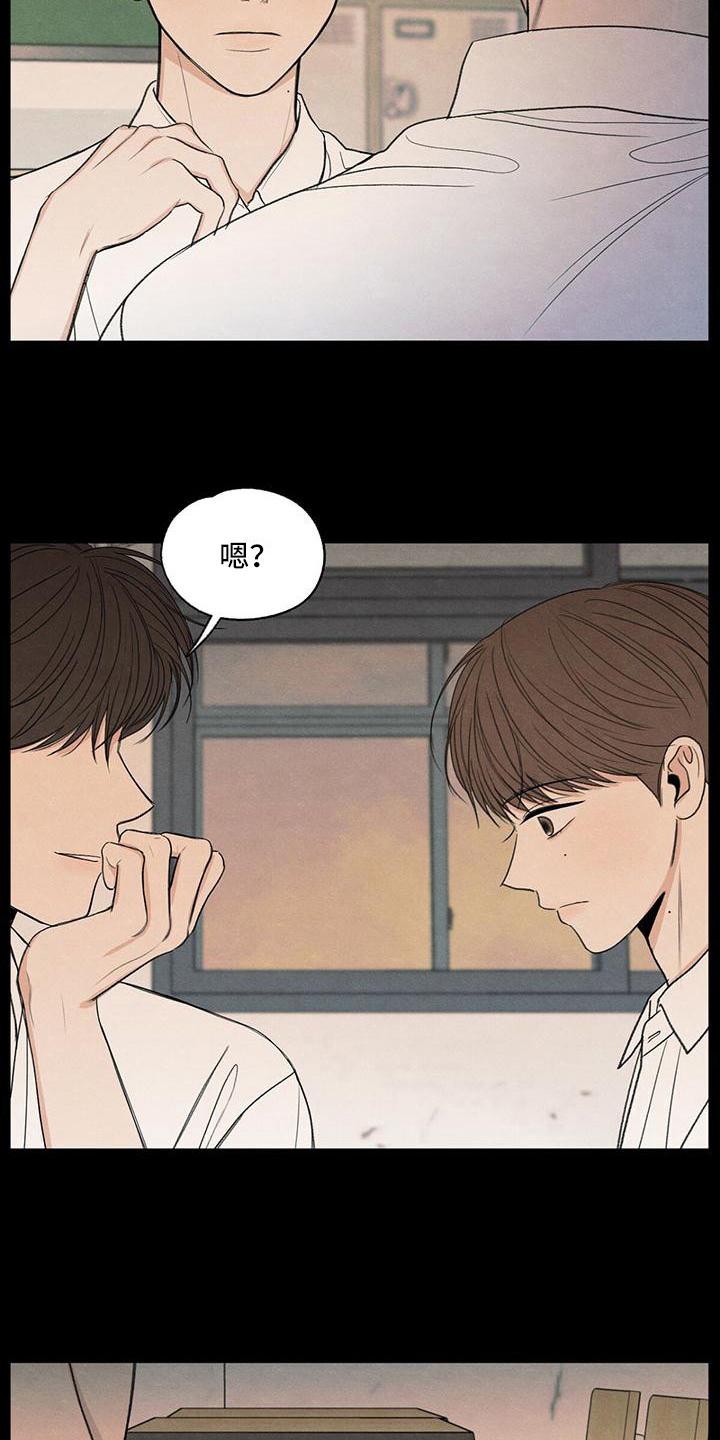 《模糊的边缘》第17章：不喜欢 第10页