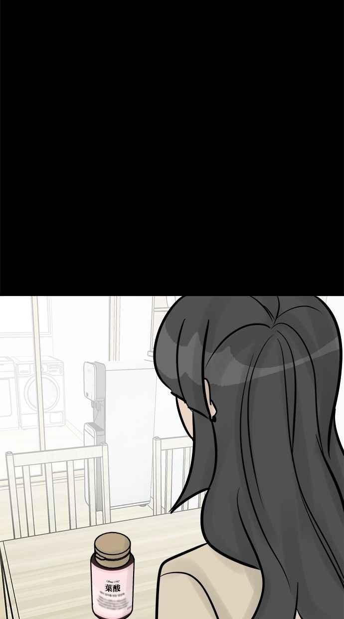 《唯一的孩子》第17话 验孕棒 第140页