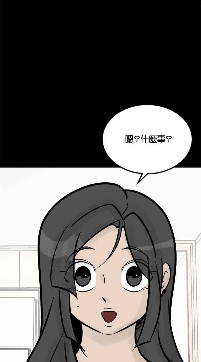 《唯一的孩子》第17话 验孕棒 第96页