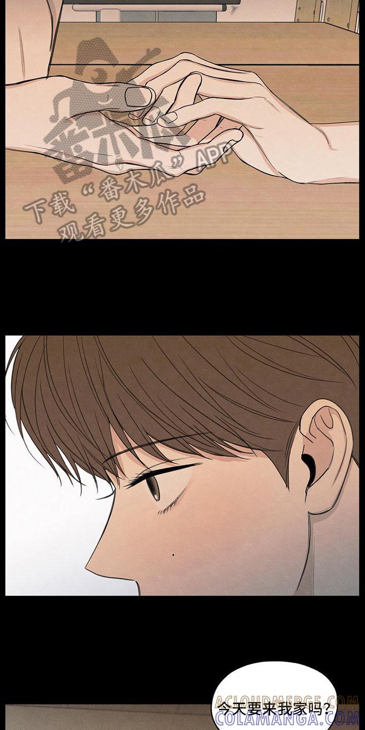 《模糊的边缘》第17章：不喜欢 第11页