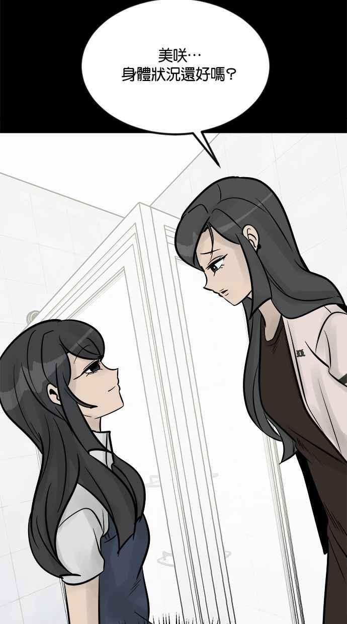 《唯一的孩子》第17话 验孕棒 第23页