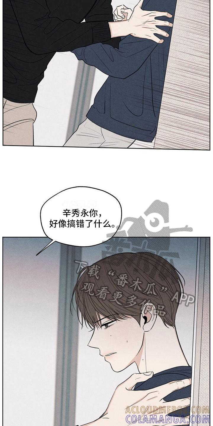 《模糊的边缘》第17章：不喜欢 第5页