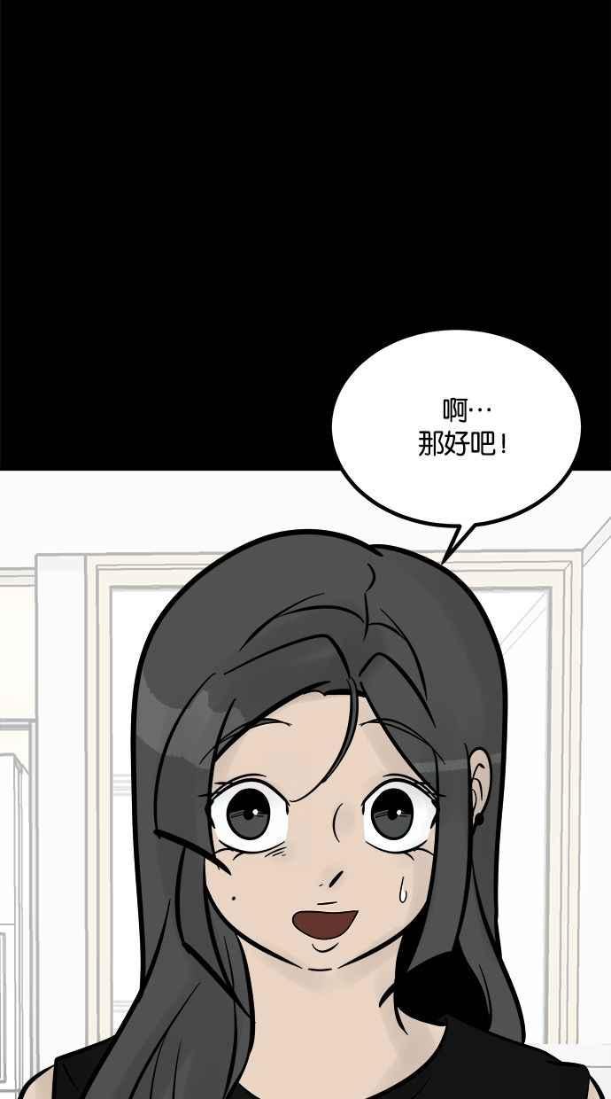 《唯一的孩子》第17话 验孕棒 第100页