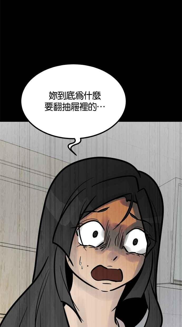 《唯一的孩子》第17话 验孕棒 第14页