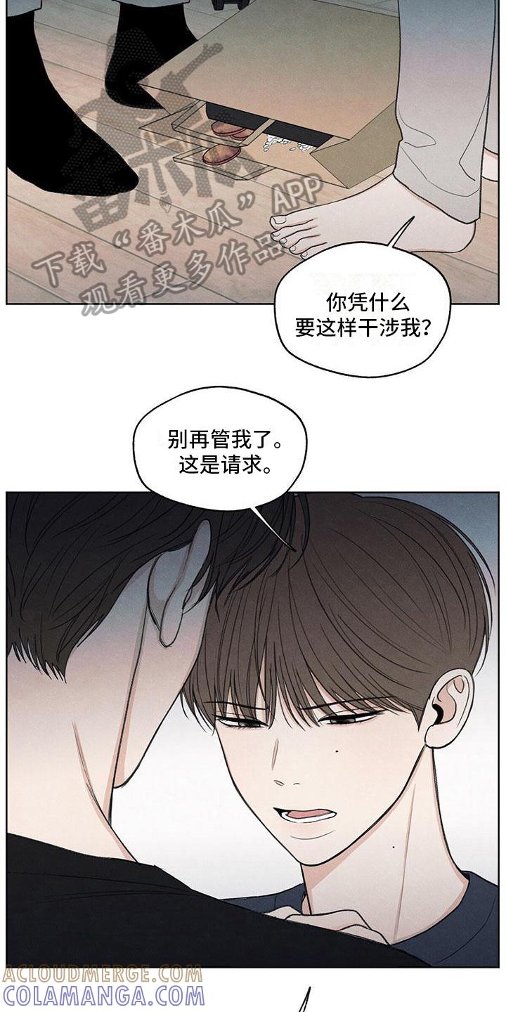 《模糊的边缘》第17章：不喜欢 第3页