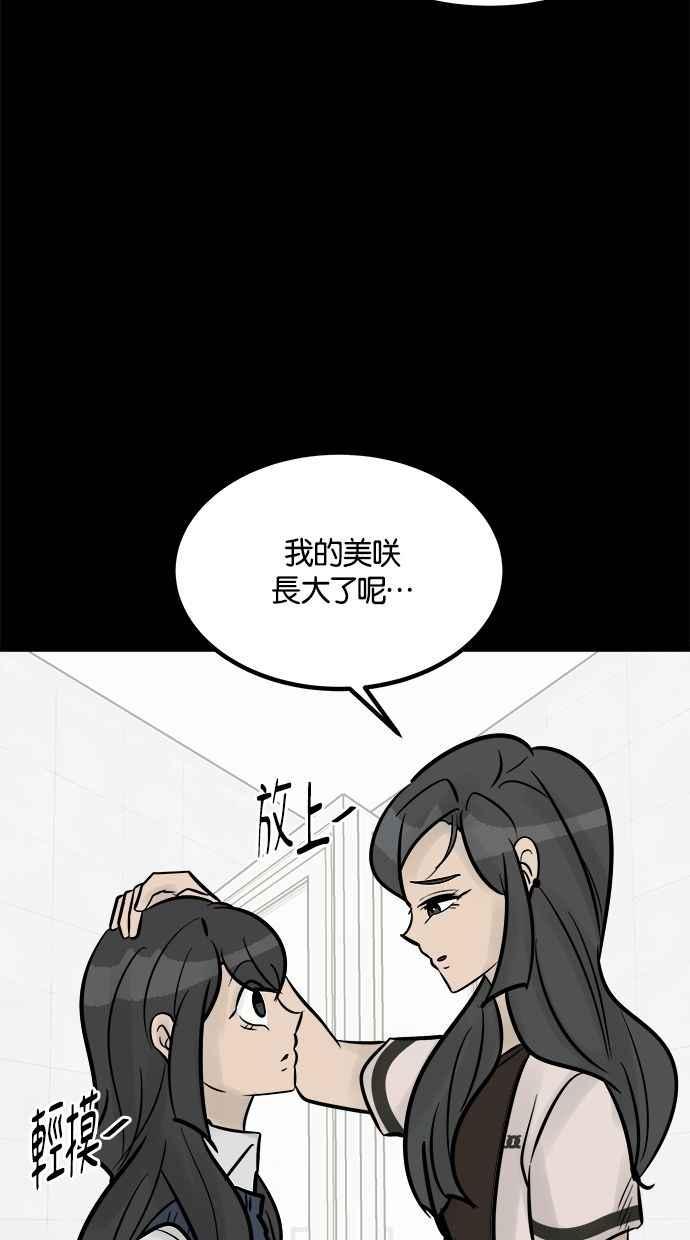 《唯一的孩子》第17话 验孕棒 第26页