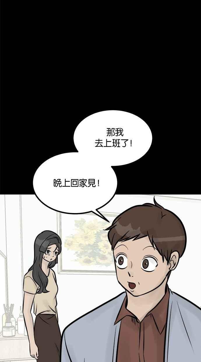 《唯一的孩子》第17话 验孕棒 第127页