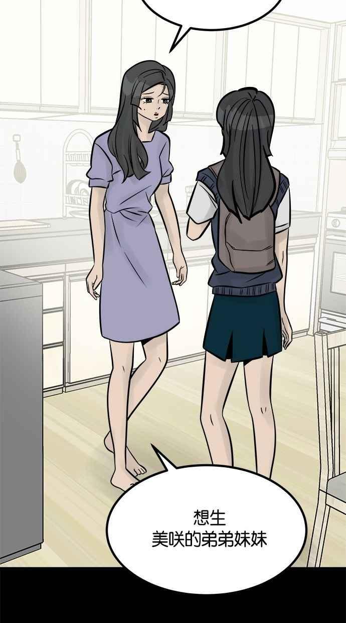 《唯一的孩子》第17话 验孕棒 第55页