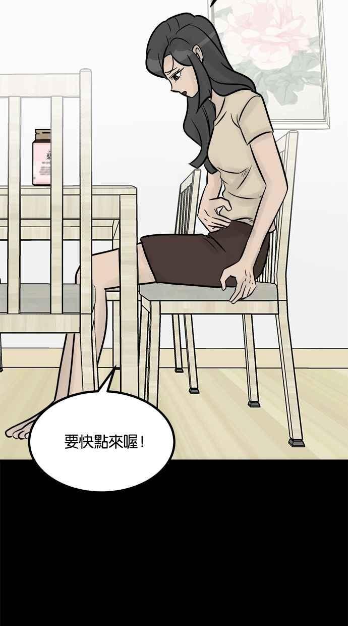 《唯一的孩子》第17话 验孕棒 第150页
