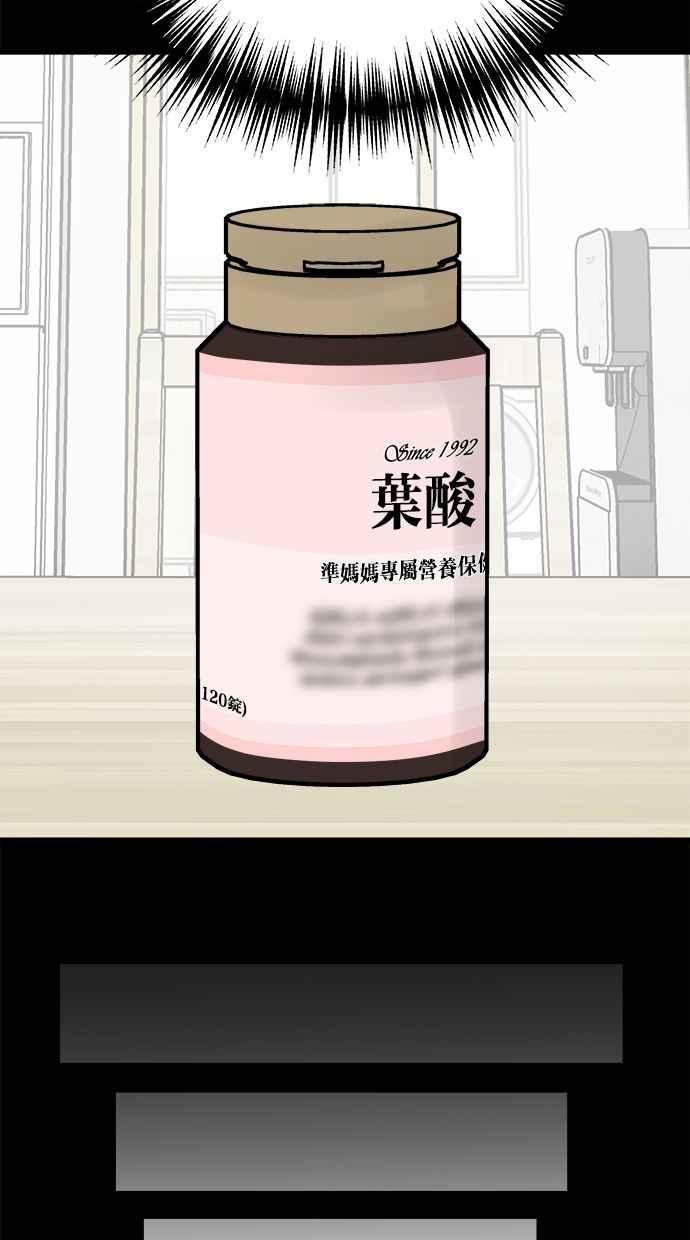 《唯一的孩子》第17话 验孕棒 第154页