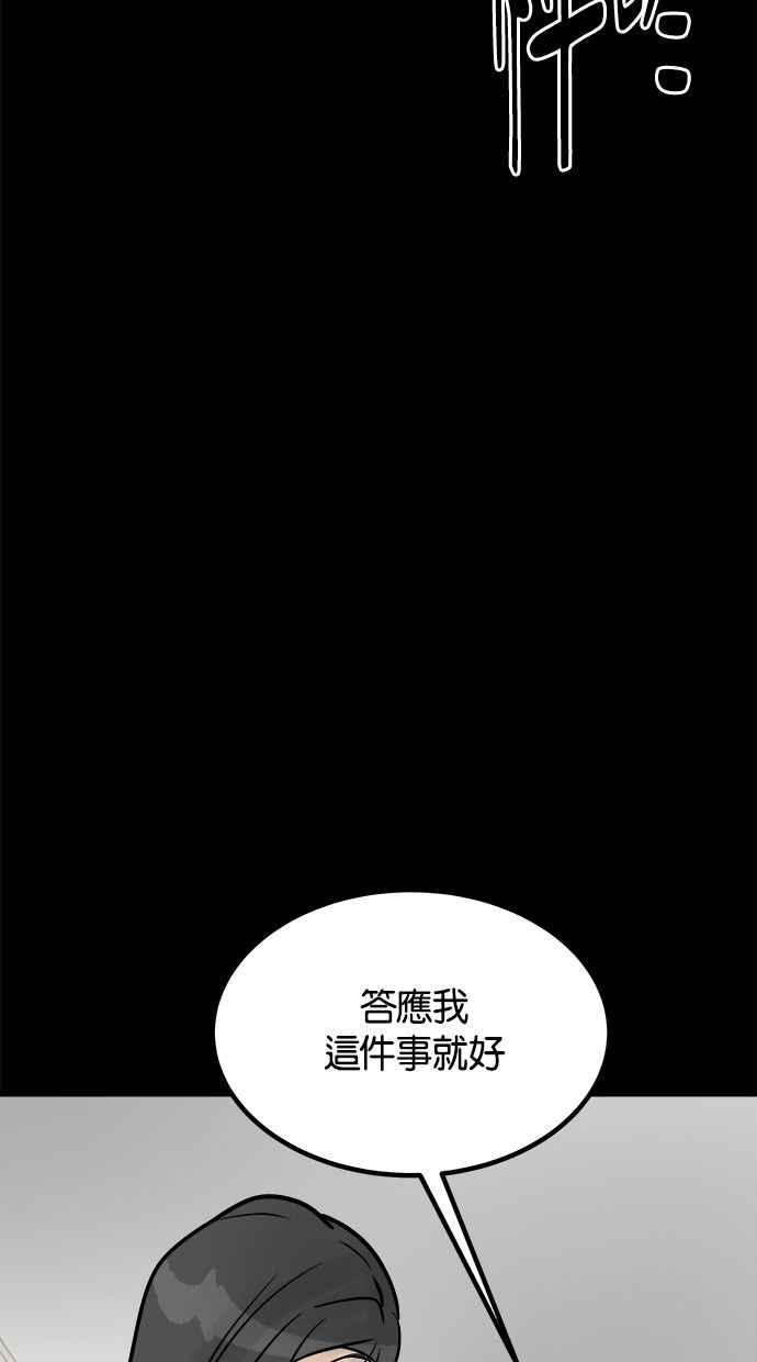 《唯一的孩子》第17话 验孕棒 第67页