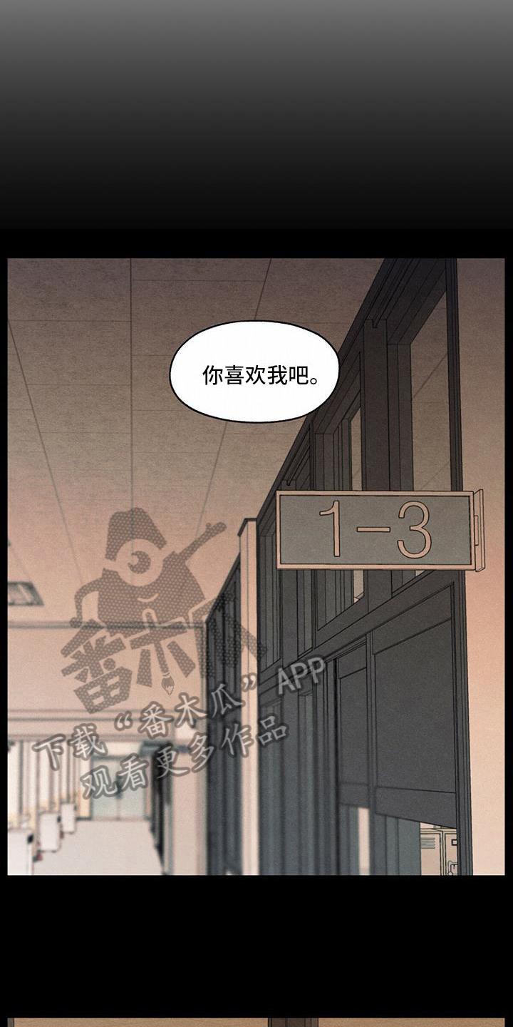 《模糊的边缘》第17章：不喜欢 第8页
