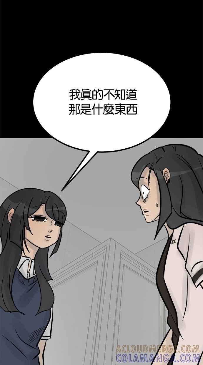 《唯一的孩子》第17话 验孕棒 第17页