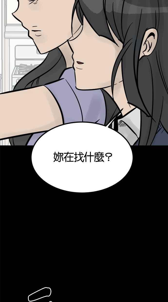 《唯一的孩子》第17话 验孕棒 第39页