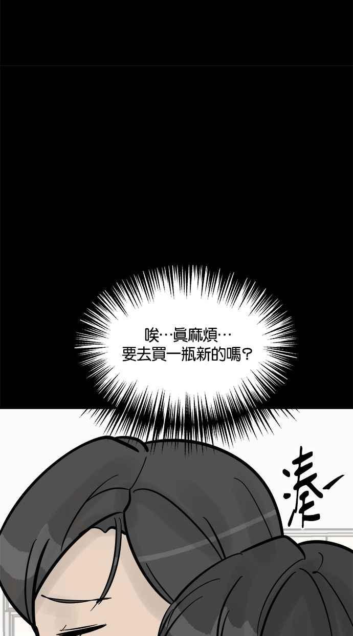 《唯一的孩子》第17话 验孕棒 第38页