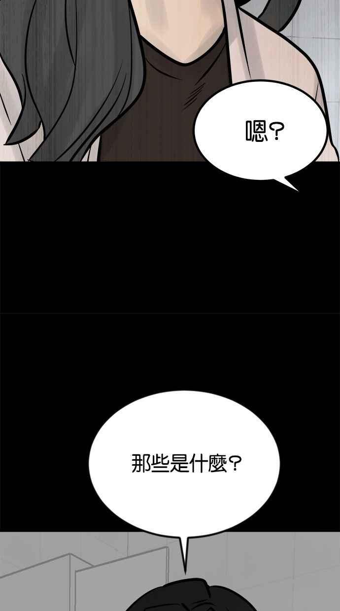 《唯一的孩子》第17话 验孕棒 第15页