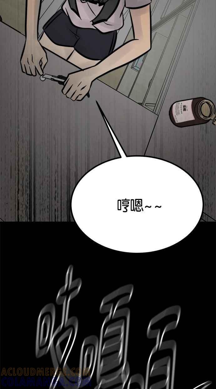 《唯一的孩子》第17话 验孕棒 第181页