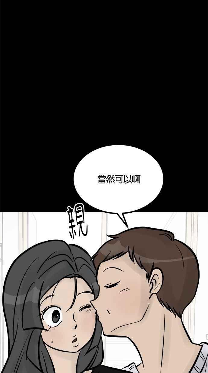 《唯一的孩子》第17话 验孕棒 第112页
