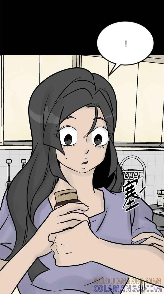 《唯一的孩子》第17话 验孕棒 第81页