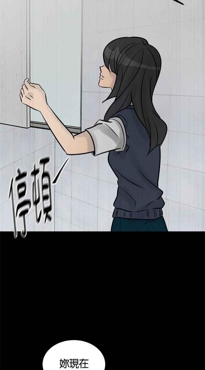 《唯一的孩子》第17话 验孕棒 第3页