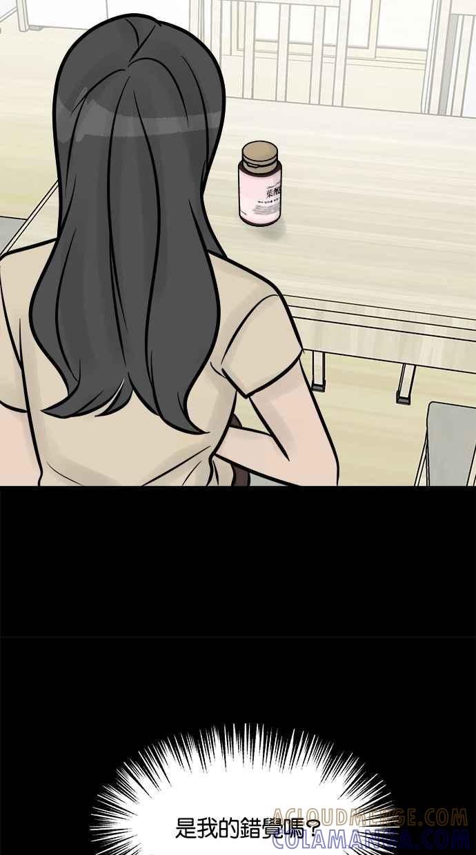 《唯一的孩子》第17话 验孕棒 第153页