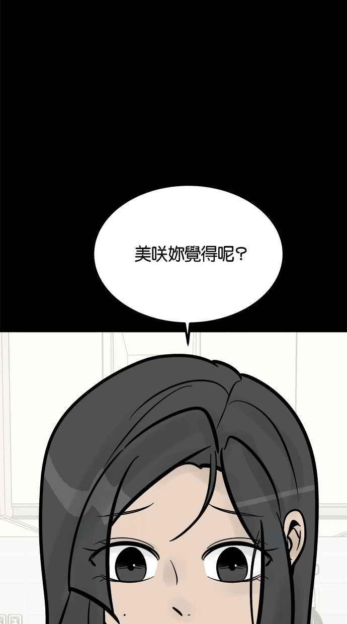 《唯一的孩子》第17话 验孕棒 第56页