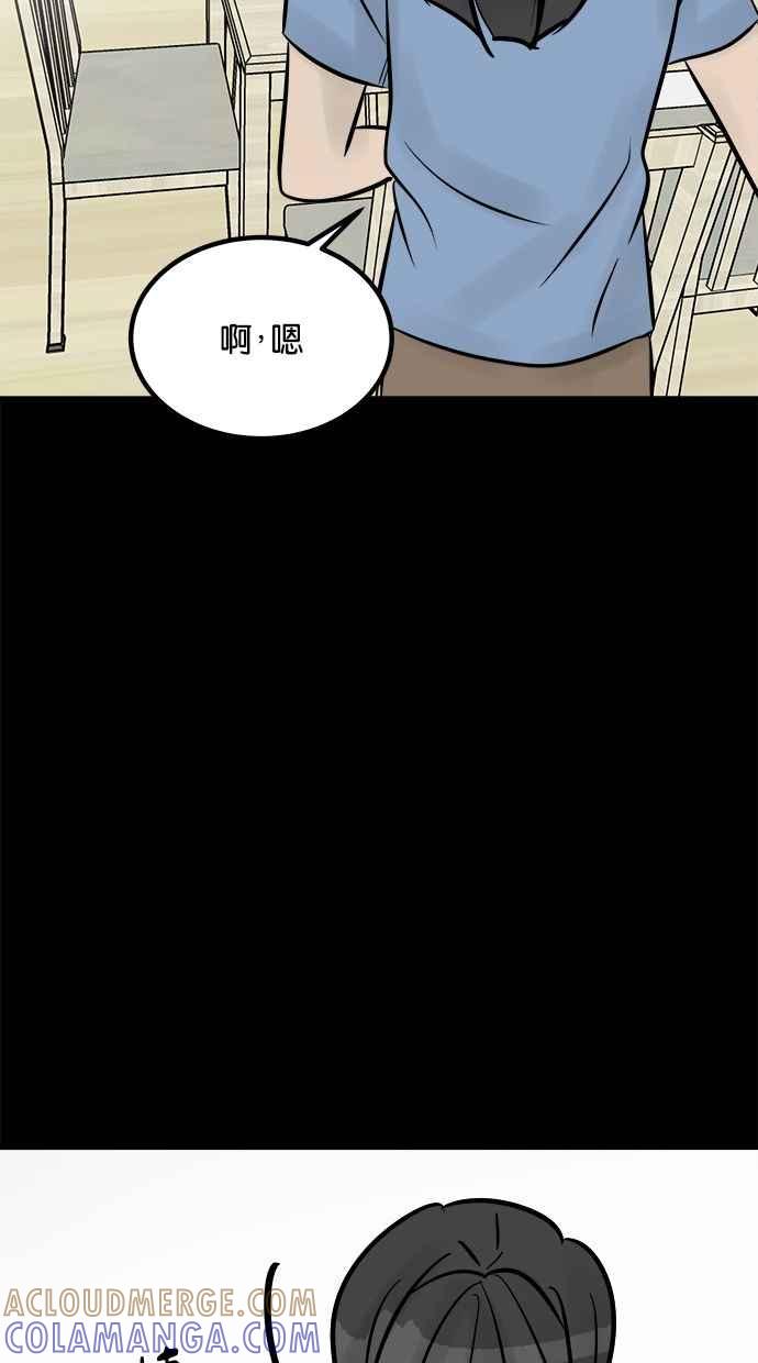《唯一的孩子》第17话 验孕棒 第93页