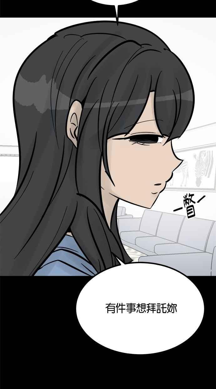 《唯一的孩子》第17话 验孕棒 第95页