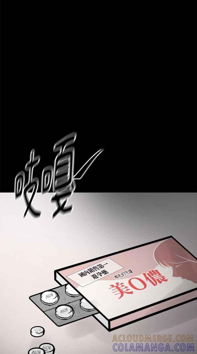 《唯一的孩子》第17话 验孕棒 第165页