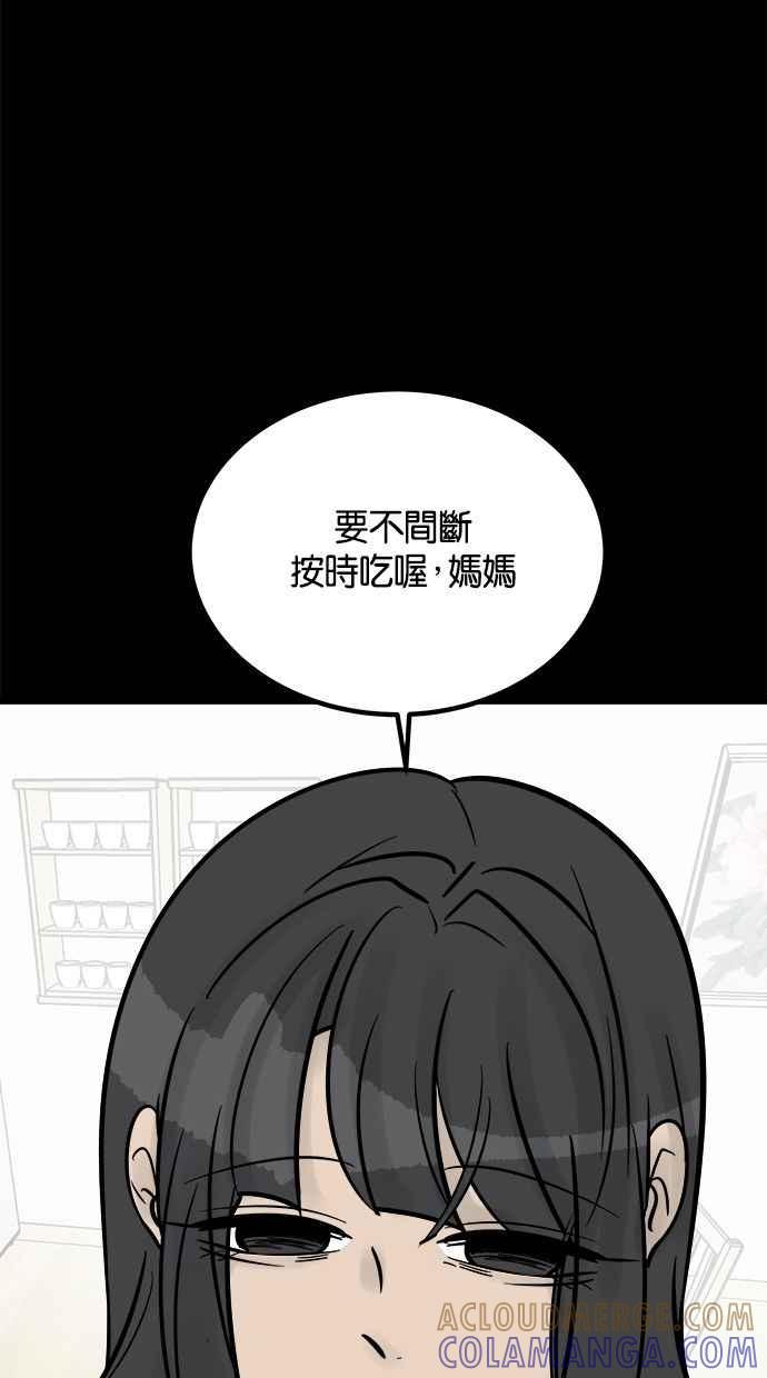 《唯一的孩子》第17话 验孕棒 第85页