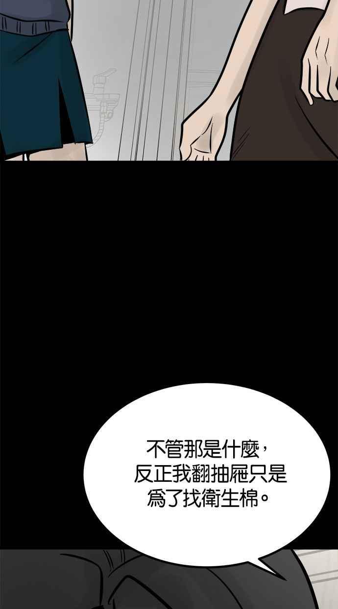 《唯一的孩子》第17话 验孕棒 第18页