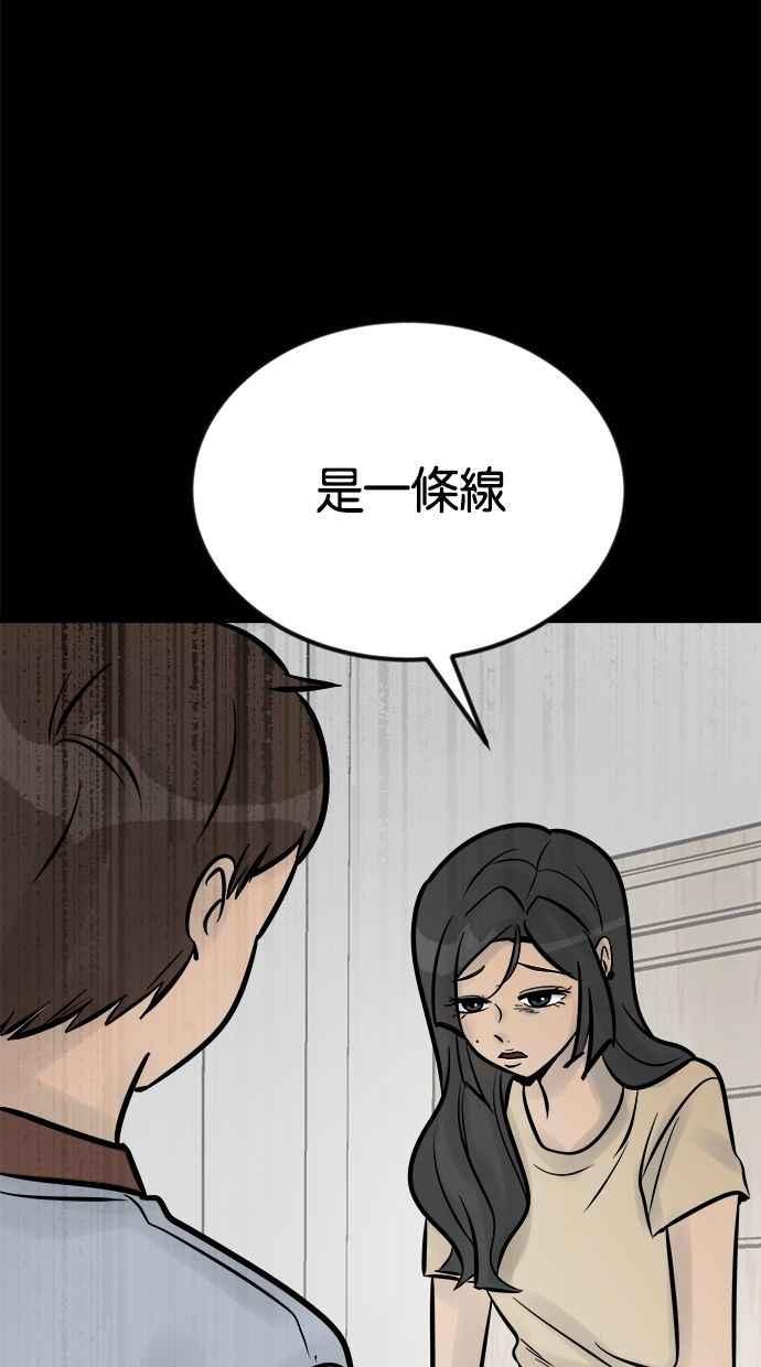 《唯一的孩子》第17话 验孕棒 第123页