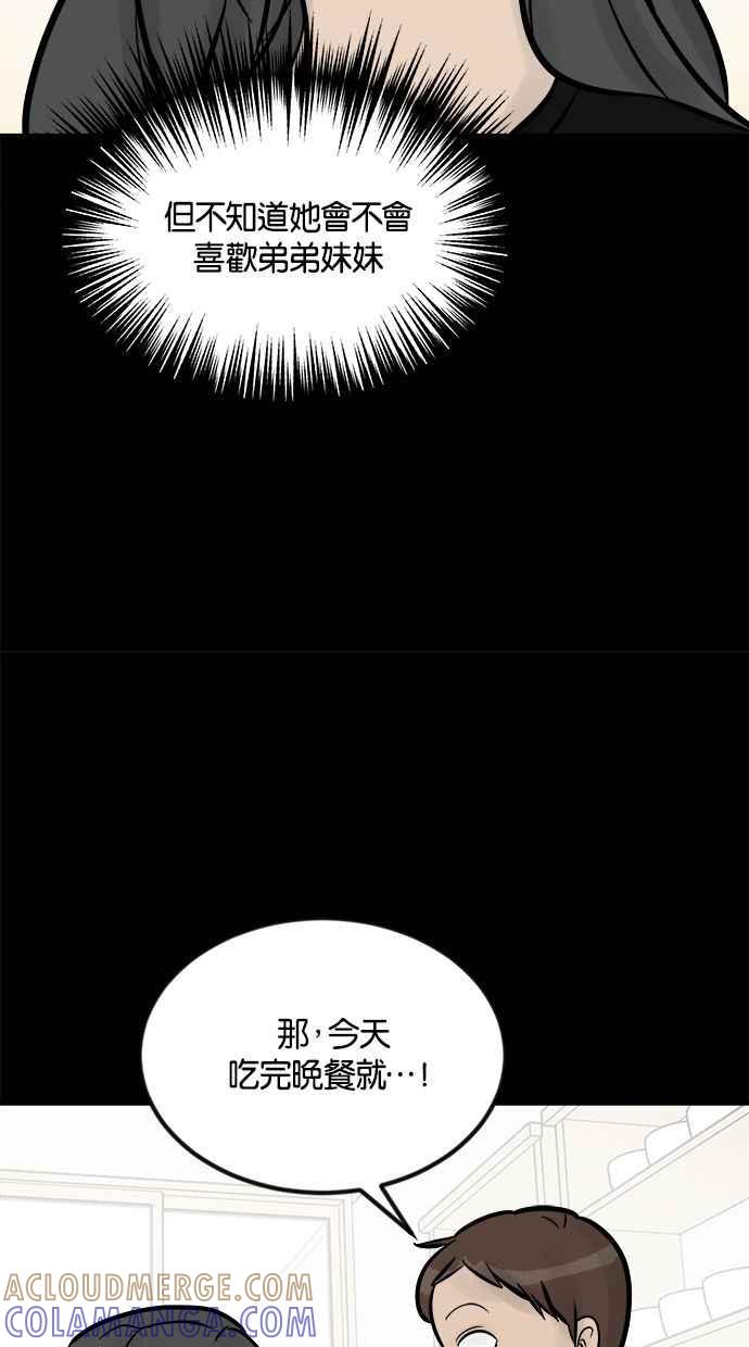 《唯一的孩子》第17话 验孕棒 第109页
