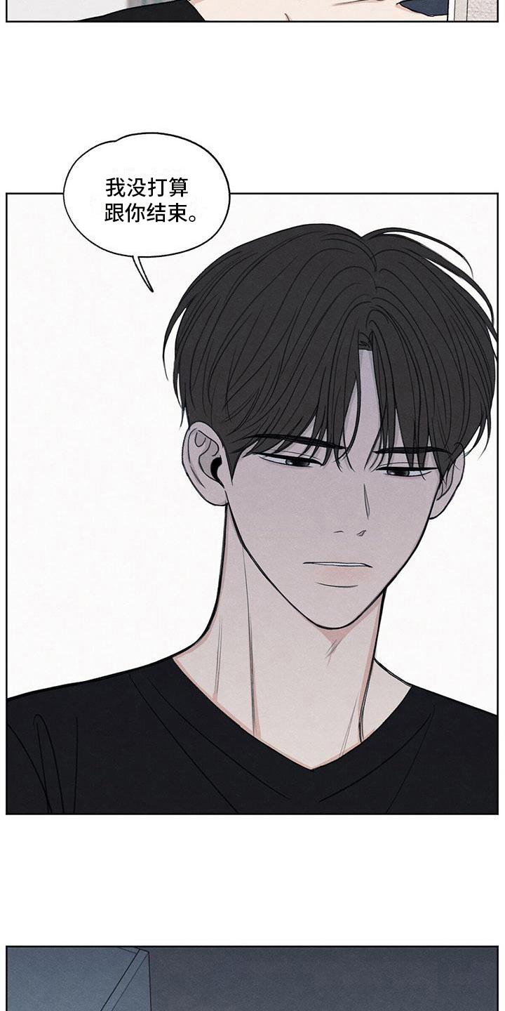 《模糊的边缘》第17章：不喜欢 第6页