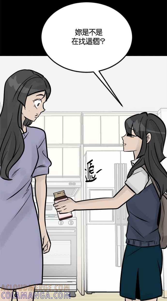 《唯一的孩子》第17话 验孕棒 第45页