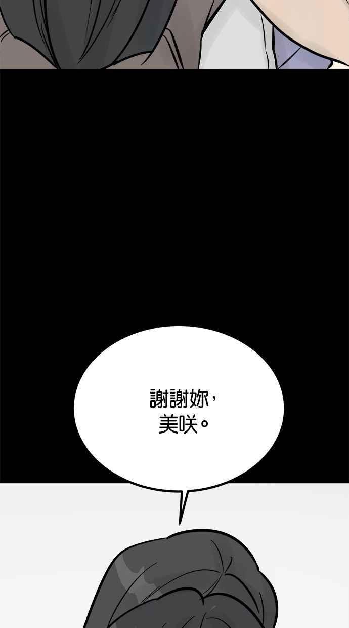 《唯一的孩子》第17话 验孕棒 第76页
